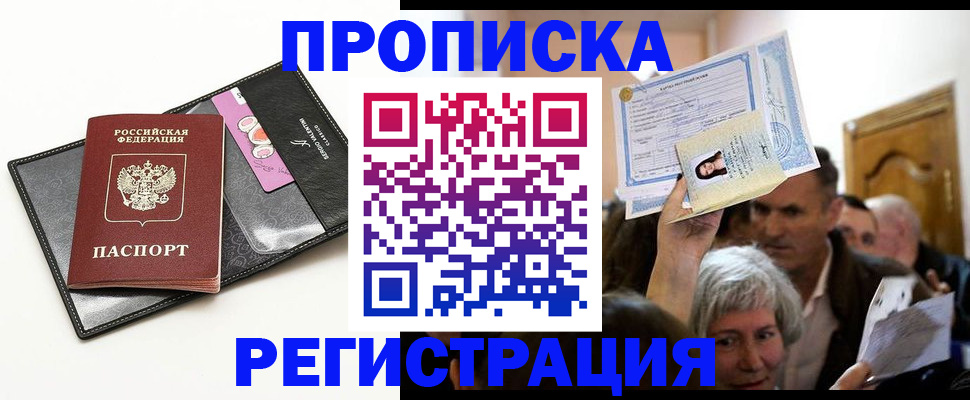 прописка иностранных граждан в Новокуйбышевске